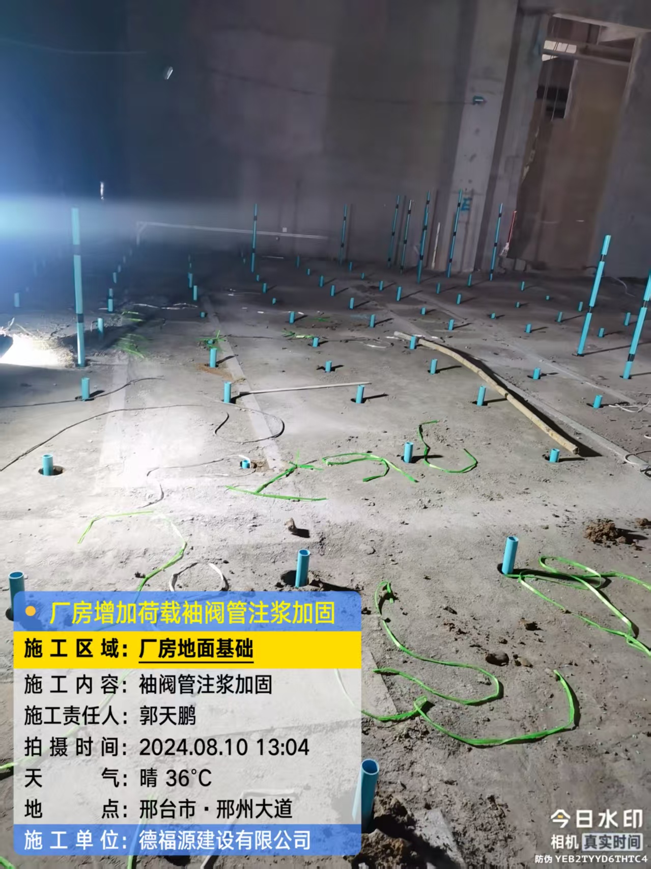 南票袖阀管注浆施工