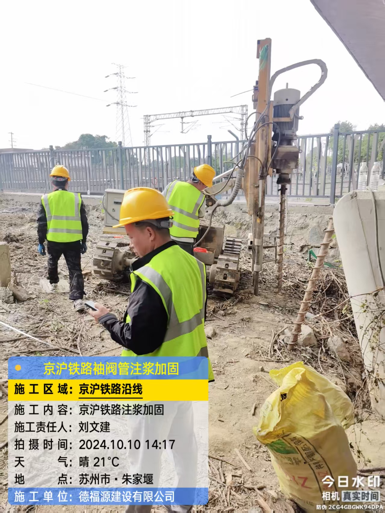 南票注浆加固法施工流程是怎样的？